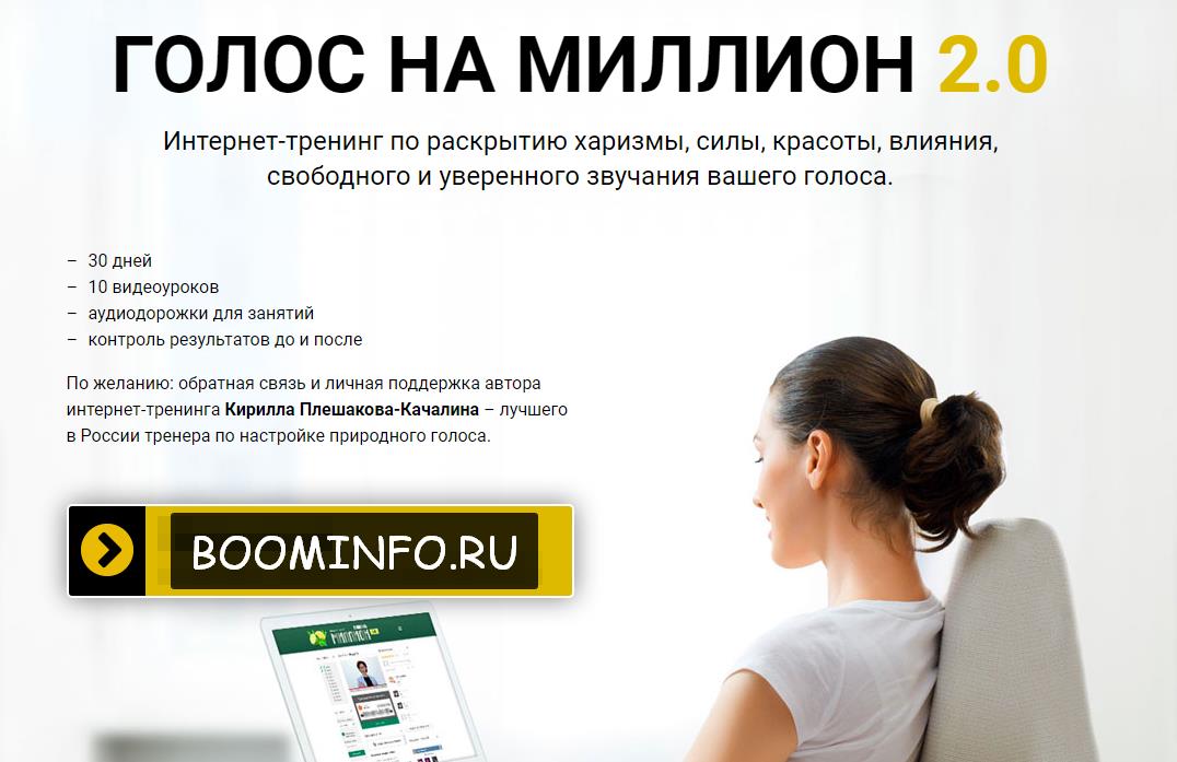 Голос на миллион 2.0_ (2017) - (Кирилл Плешаков-Ка_0.jpg